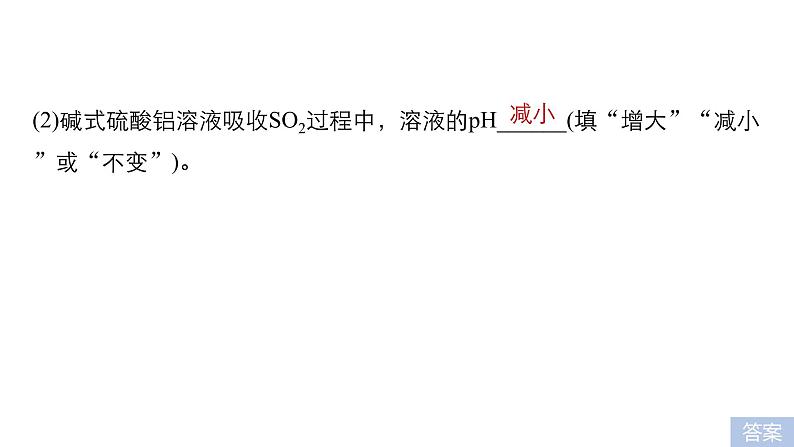 2019届二轮复习 化学计算的类型和方法 课件（36张）（江苏专用）第6页