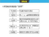 2019届二轮复习 化学反应原理中计算题空的研究 课件（65张）（全国通用）