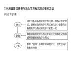 2019届二轮复习 化学反应原理中计算题空的研究 课件（65张）（全国通用）