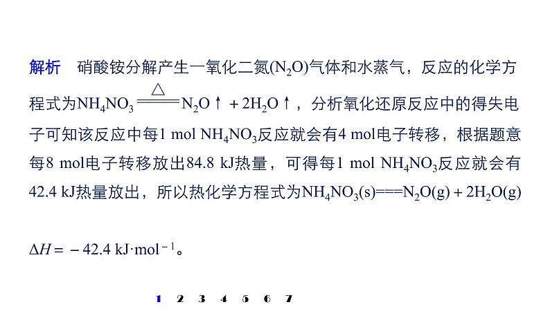 2019届二轮复习 化学反应原理中计算题空的研究 课件（65张）（全国通用）08