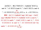 2019届二轮复习 化学平衡常数、平衡转化率的计算 课件（24张）（全国通用）