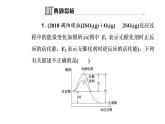 2019届二轮复习 化学反应与能量 课件（41张）（全国通用）