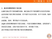 2019届二轮复习 化学实验基础 课件（87张）（全国通用）