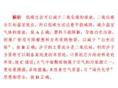 2019届二轮复习 化学与STSE 课件（21张）（全国通用）
