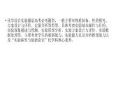 2019届二轮复习 精装置　细操作 综合实验趣无穷 课件（41张）（全国通用）