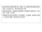 2019届二轮复习 精装置　细操作 综合实验趣无穷 课件（41张）（全国通用）
