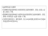 2019届二轮复习 精装置　细操作 综合实验趣无穷 课件（41张）（全国通用）