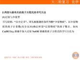 2019届二轮复习 离子反应 课件（51张）（全国通用）