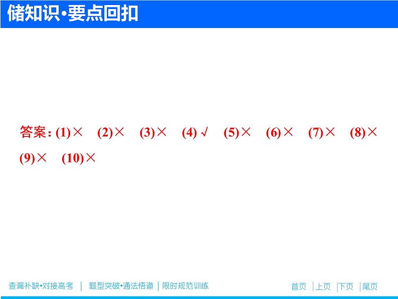 2019届二轮复习 离子方程式的书写、正误判断与离子共存 课件（52张）（全国通用）05