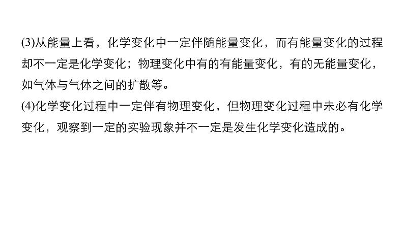 2019届二轮复习 命题区间二　化学反应与常见反应类型 课件（80张）06