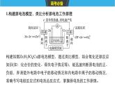 2019届二轮复习 命题区间五　电化学基础 课件（60张）