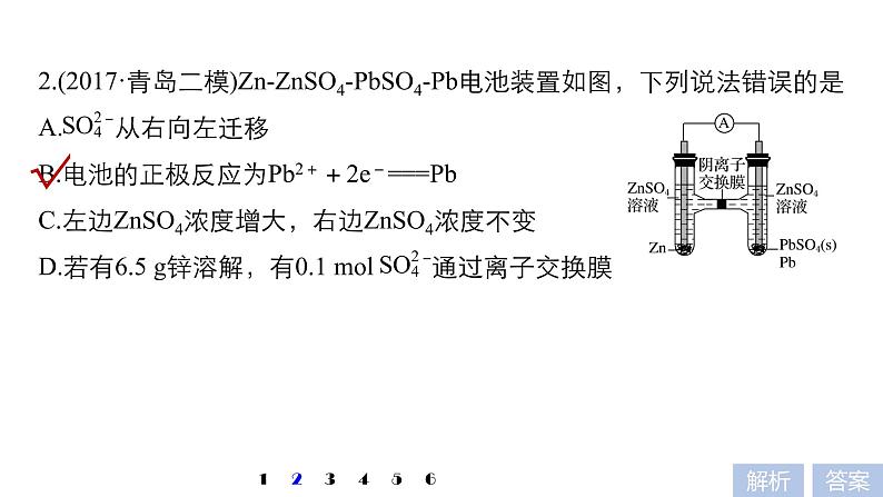 2019届二轮复习 命题区间五　电化学基础 课件（60张）08