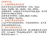 2019届二轮复习 溶液的配制及分析 课件（17张）（全国通用）