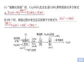 2019届二轮复习 实验化学 课件（22张）（浙江专用）