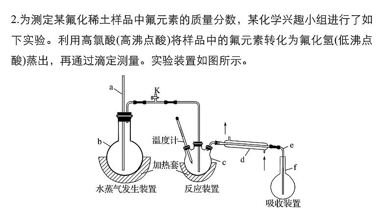 2019届二轮复习 实验化学 课件（22张）（浙江专用）07