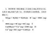 2019届二轮复习 溶度积常数的有关计算 课件（21张）（全国通用）