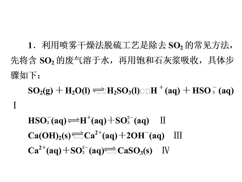 2019届二轮复习 溶度积常数的有关计算 课件（21张）（全国通用）02