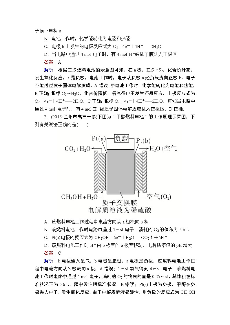 2019年高考化学二轮复习电化学基础作业 练习02