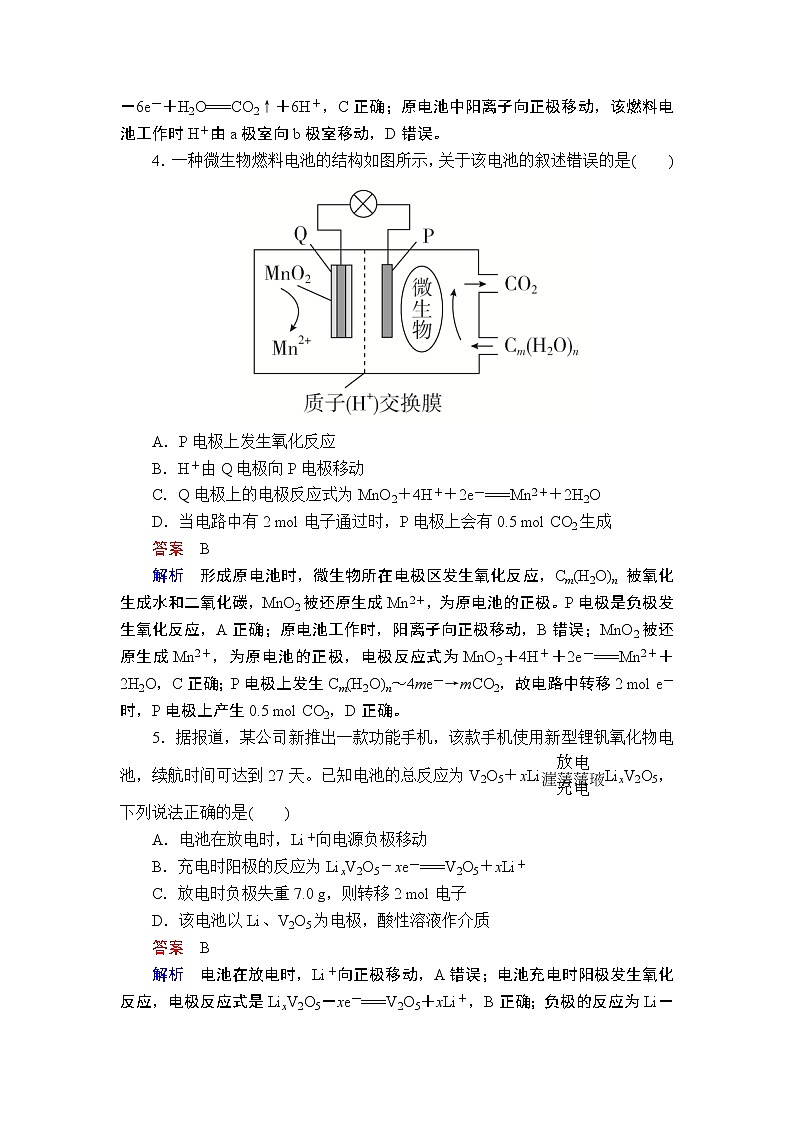 2019年高考化学二轮复习电化学基础作业 练习03