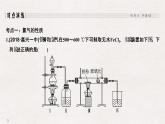 2019高考化学高分突破二轮复习专题十二氯、溴、碘及其化合物课件（35张PPT）