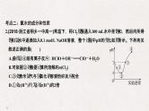 2019高考化学高分突破二轮复习专题十二氯、溴、碘及其化合物课件（35张PPT）