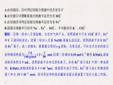 2019高考化学高分突破二轮复习专题二十二物质的检验与鉴别、分离与提纯课件（36张PPT）