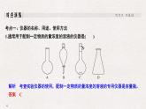 2019高考化学高分突破二轮复习专题二十一化学实验基本方法课件（38张PPT）