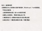 2019高考化学高分突破二轮复习专题二十一化学实验基本方法课件（38张PPT）