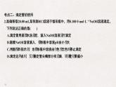 2019高考化学高分突破二轮复习专题二十一化学实验基本方法课件（38张PPT）