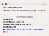 2019高考化学高分突破二轮复习专题二十高分子化合物　有机合成推断课件（82张PPT）
