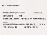 2019高考化学高分突破二轮复习专题二十高分子化合物　有机合成推断课件（82张PPT）