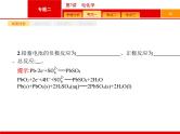 2019届二轮复习 7 电化学 课件（50张）