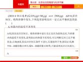 2019届二轮复习 12 化学反应的限度与化学平衡 课件（22张）（浙江专用）