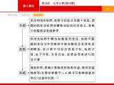 2019届二轮复习 28 化学计算 课件（16张）（浙江专用）