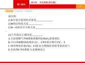 2019届二轮复习 25 有机推断 课件（21张）（浙江专用）