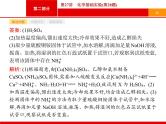 2019届二轮复习 27 化学基础实验 课件（15张）（浙江专用）
