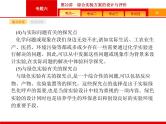 2019届二轮复习 22 综合实验方案的设计与评价 课件（60张）（浙江专用）