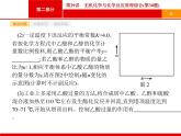 2019届二轮复习 29 无机化学与化学反应原理综合 课件（47张）（浙江专用）