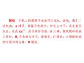 2019届二轮复习 电化学基础 课件（20张）（全国通用） (1)