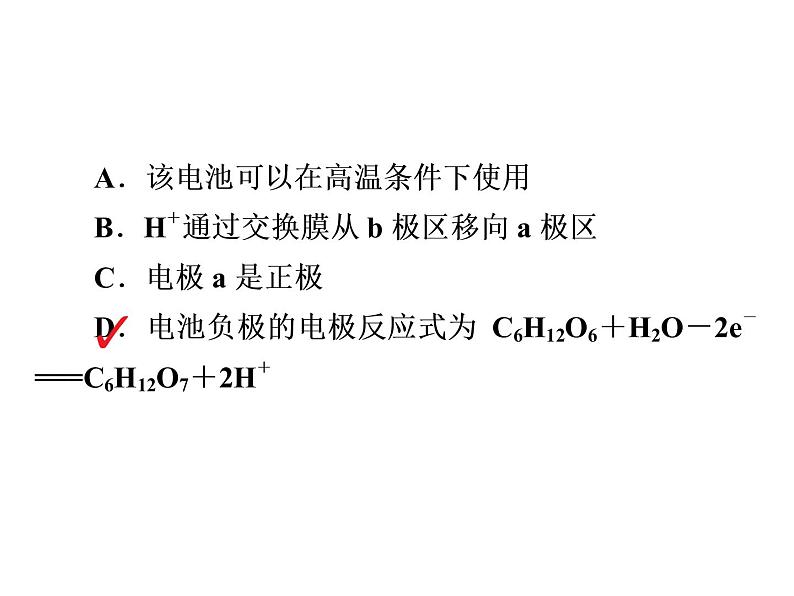 2019届二轮复习 电化学基础 课件（20张）（全国通用） (1)08