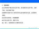 2019届二轮复习 电解质溶液 课件（10张）（全国通用）