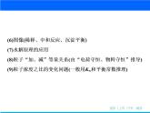 2019届二轮复习 电解质溶液 课件（10张）（全国通用）