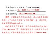 2019届二轮复习 电极反应式的书写及电化学有关计算 课件（20张）（全国通用）