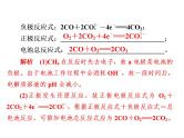 2019届二轮复习 电极反应式的书写及电化学有关计算 课件（20张）（全国通用）