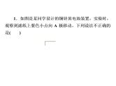 2019届二轮复习 电化学基础 课件（20张）（全国通用）