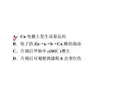 2019届二轮复习 电化学基础 课件（20张）（全国通用）