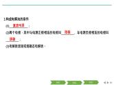 2019届二轮复习 电解 金属的腐蚀与防护 课件（89张）（浙江专用）