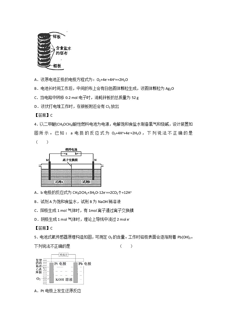 2019届二轮复习 原电池 化学电源 作业（全国通用） (1) 练习02