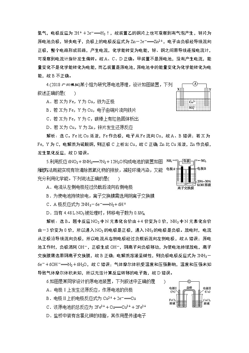 2019届二轮复习 原电池 化学电源 作业（全国通用） (2) 练习02