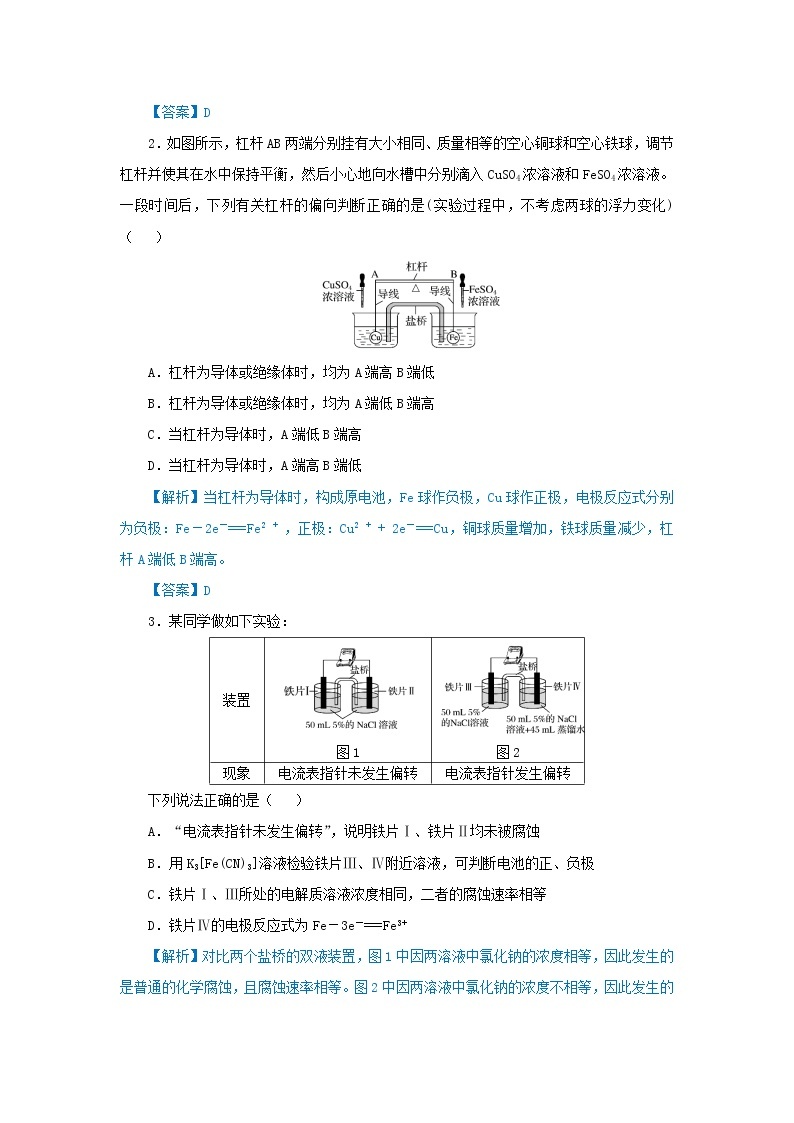 2019届二轮复习 原电池的电极方程式 作业（全国通用） 练习03